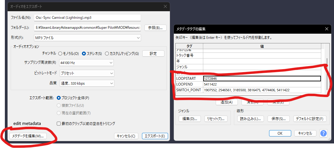 AudacityのメタデータダイアログにLOOPSTARTとLOOPENDを入力した例